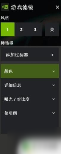 原神怎么搞滤镜 原神N卡滤镜高清设置方法