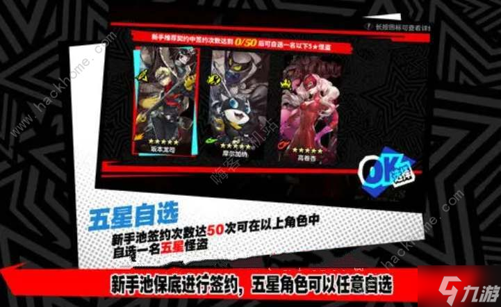 女神异闻录夜幕魅影公测新手福利有哪些 p5x公测新手福利领取攻略