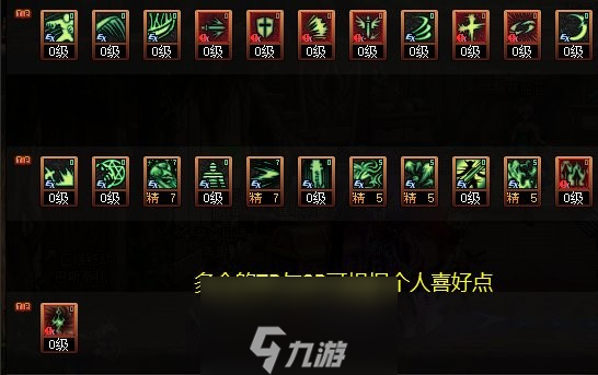 DNF2024鬼泣怎么加点