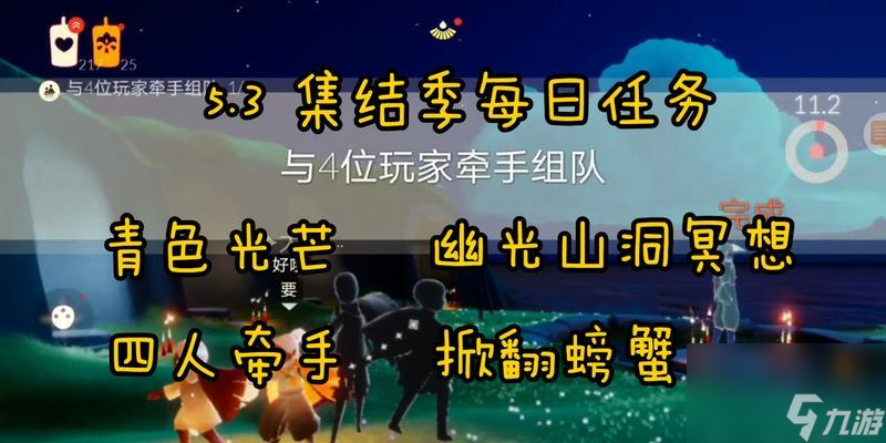 光遇幽光山洞 以游戏为媒介 