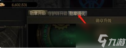 dnf勋章升级材料怎么获得