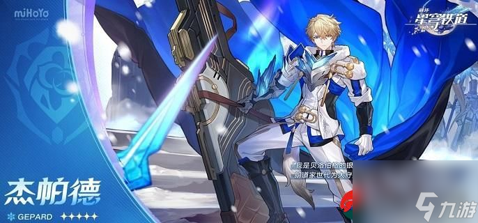崩坏星穹铁道杰帕德和砂金哪个厉害-崩坏星穹铁道杰帕德和砂金强度对比分析