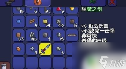 泰拉瑞亚人品帝之剑 泰拉瑞亚石中剑属性