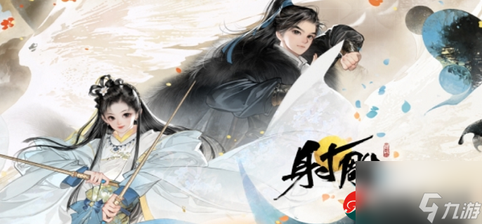 射雕手游穆易喜欢什么礼物-射雕手游穆易喜欢的礼物线索答案大全