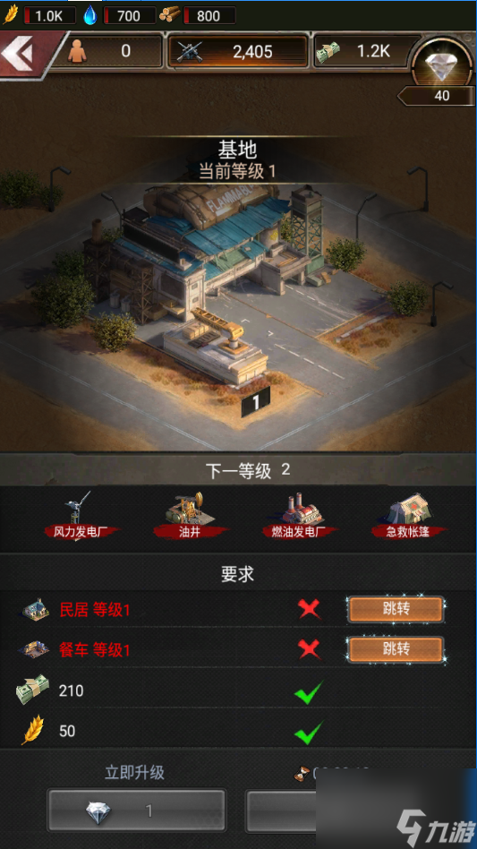 守望黎明1级装备怎么升级