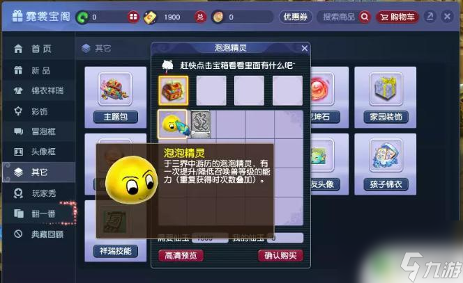 梦幻口袋召唤兽升级 梦幻西游召唤兽练级技巧