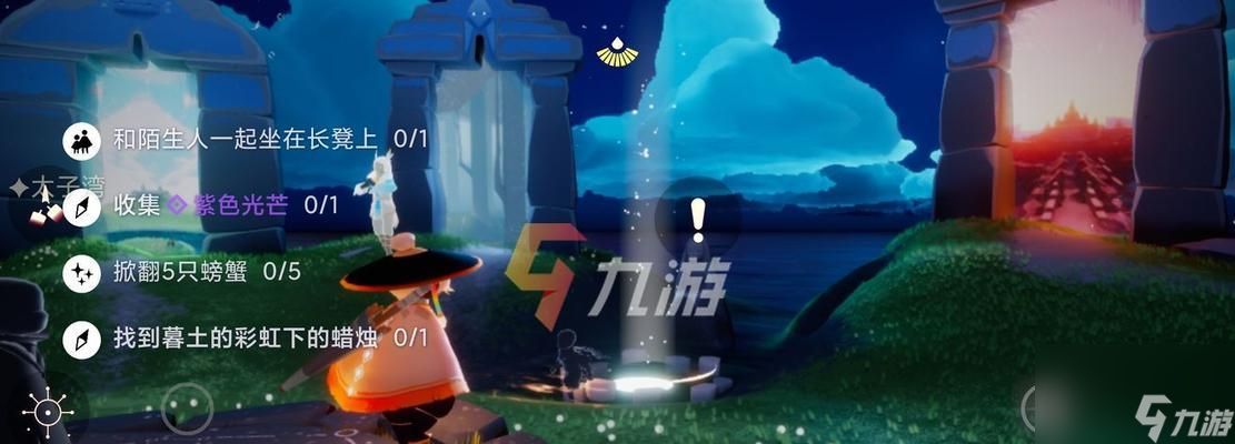 光遇12月9日每日任务攻略 解锁激活码 