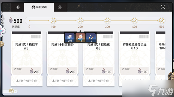 崩坏星穹铁道怎么快速升级