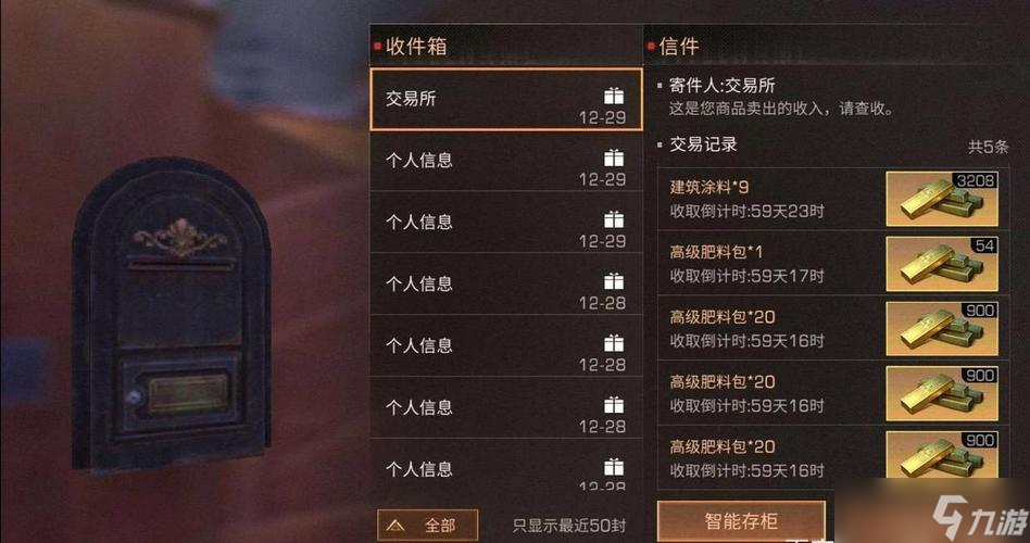 明日之后如何快速获得技能点