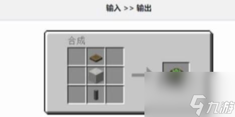 我的世界风车轴承制作方法