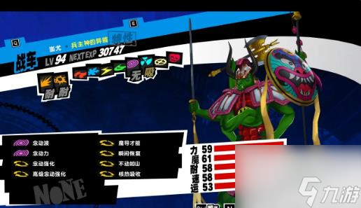 女神異聞錄5皇家版魔法傷害人格面具推薦攻略