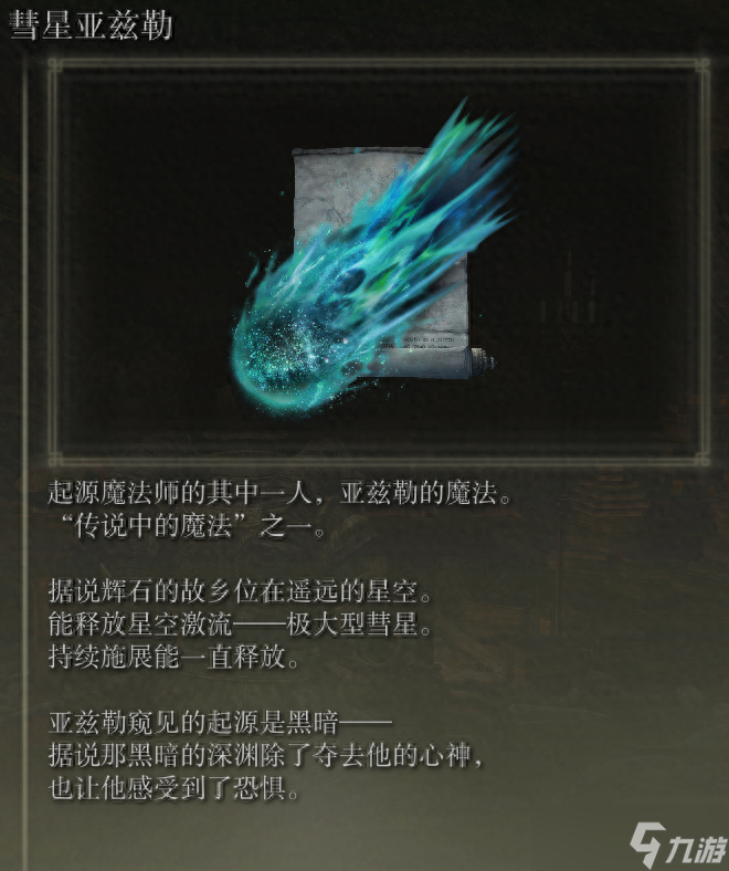 封印魔女的废墟猎人在哪（艾尔登法环魔法老师瑟濂支线流程攻略）「待收藏」