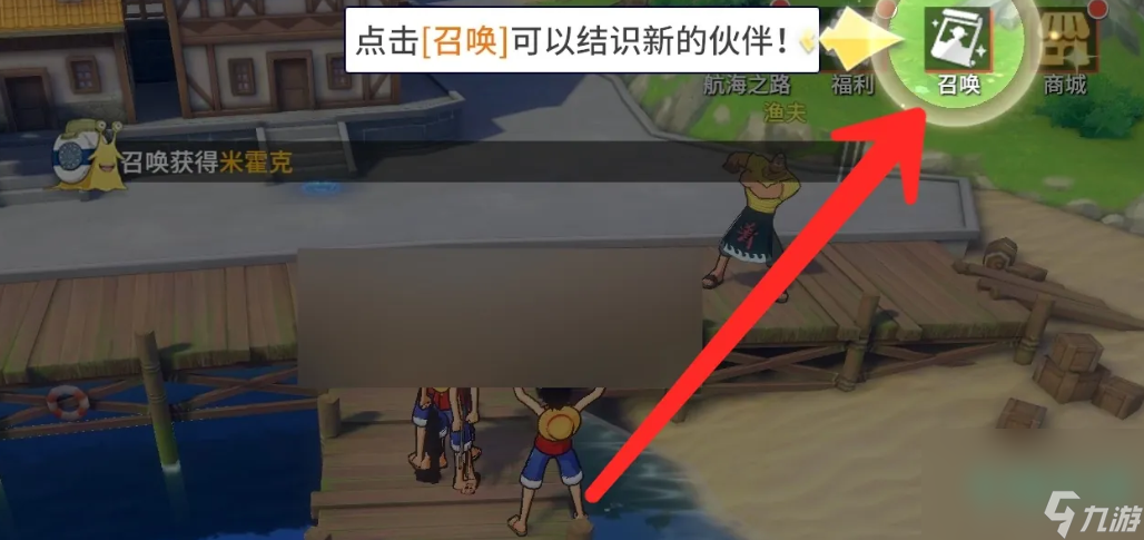 《航海王热血航线》高级召唤的方法