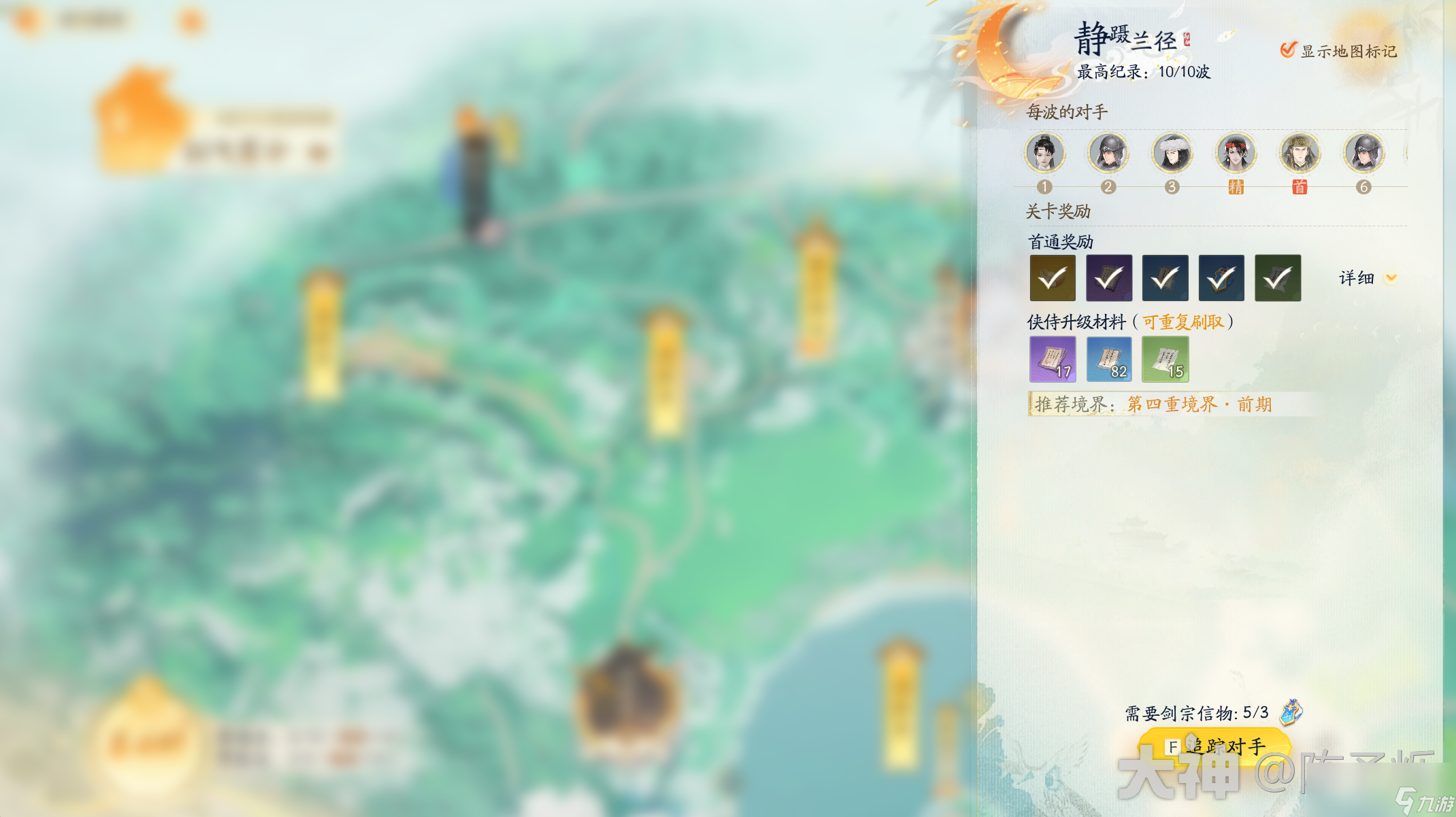 射雕山海秘境海內(nèi)秘境怎么打