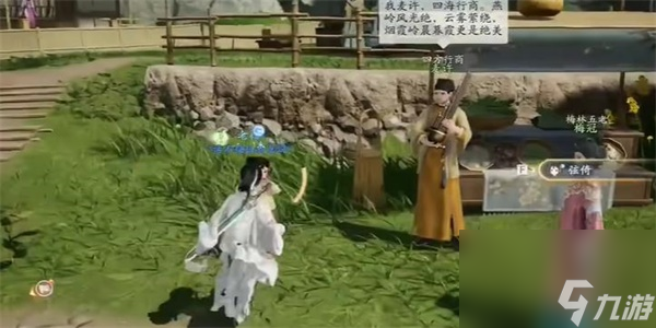 射雕手游两小无嫌猜称号怎么获得