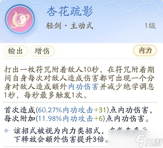 射雕手游全真教技能详细介绍 射雕手游全真教技能是什么分享
