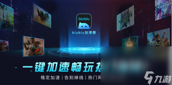 火炬之光无限卡顿跳屏怎么解决 火炬之光无限好用的加速器推荐