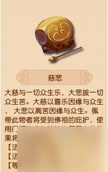 梦幻西游恢复门派法宝搭配推荐
