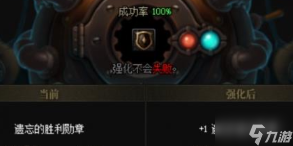 dnf勋章升级材料怎么获得