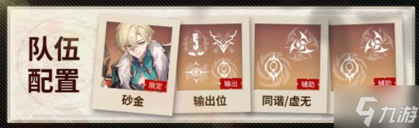 崩坏星穹铁道砂金适配角色推荐 砂金配队阵容有哪些