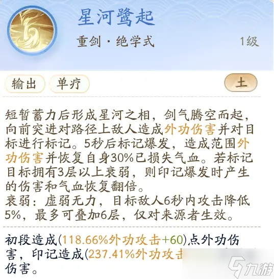 射雕手游全真教技能详细介绍 射雕手游全真教技能是什么分享