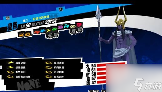女神異聞錄5皇家版魔法傷害人格面具推薦攻略
