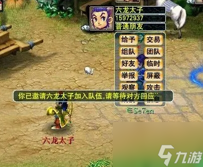 梦幻西游龙太子学什么门派