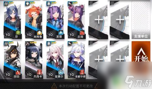 明日方舟蔓延 明日方舟1-2蔓延低配三星攻略