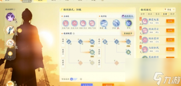 射雕风尽赵王府打法攻略