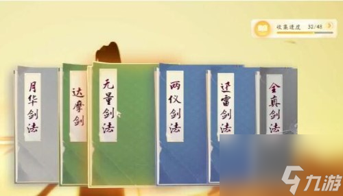 射雕无量剑法怎么获得