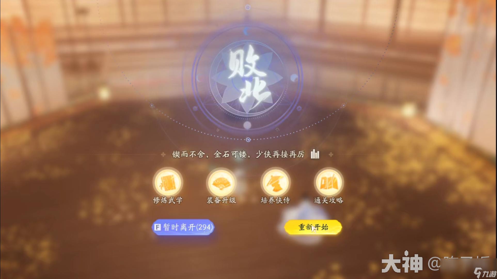 射雕山海秘境海內(nèi)秘境怎么打