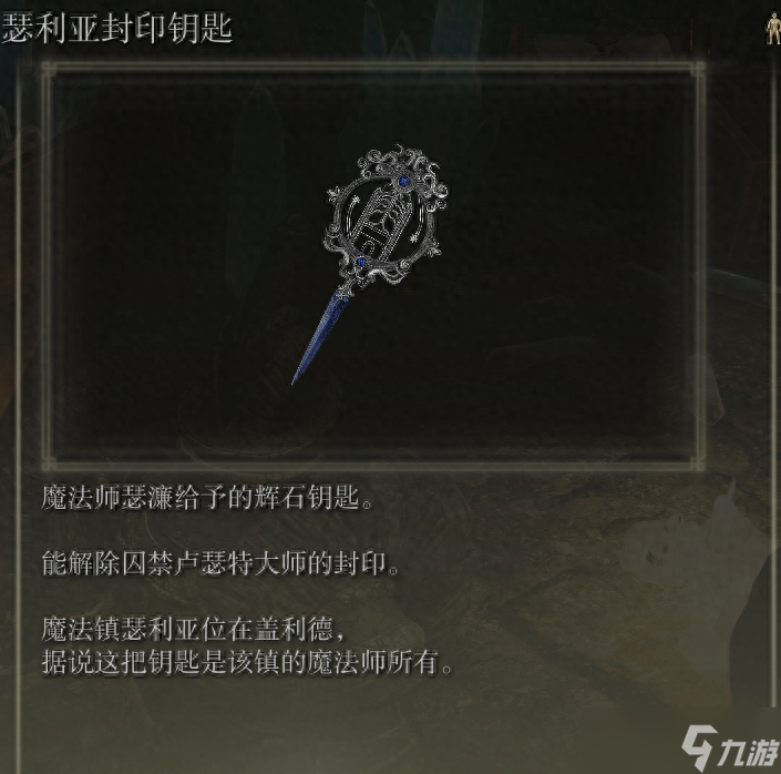 封印魔女的废墟猎人在哪（艾尔登法环魔法老师瑟濂支线流程攻略）「待收藏」