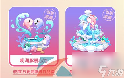 摩尔庄园手游传说鱼种粉海豚钓取技巧