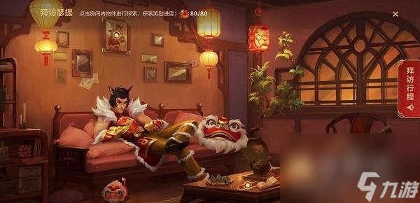 《英雄联盟手游》拜访瑟提线索任务攻略