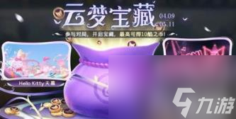 王者荣耀库洛米联动皮肤多少钱 王者荣耀库洛米联动皮肤价格介绍