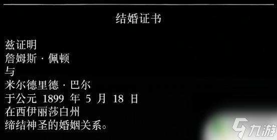 荒野大鏢客2米爾德里德 荒野大鏢客2新娘照片分享