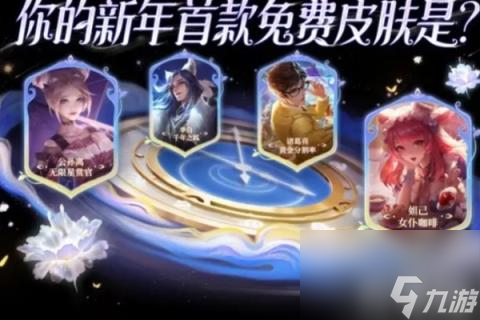 王者榮耀云夢耀時皮膚獲取方法