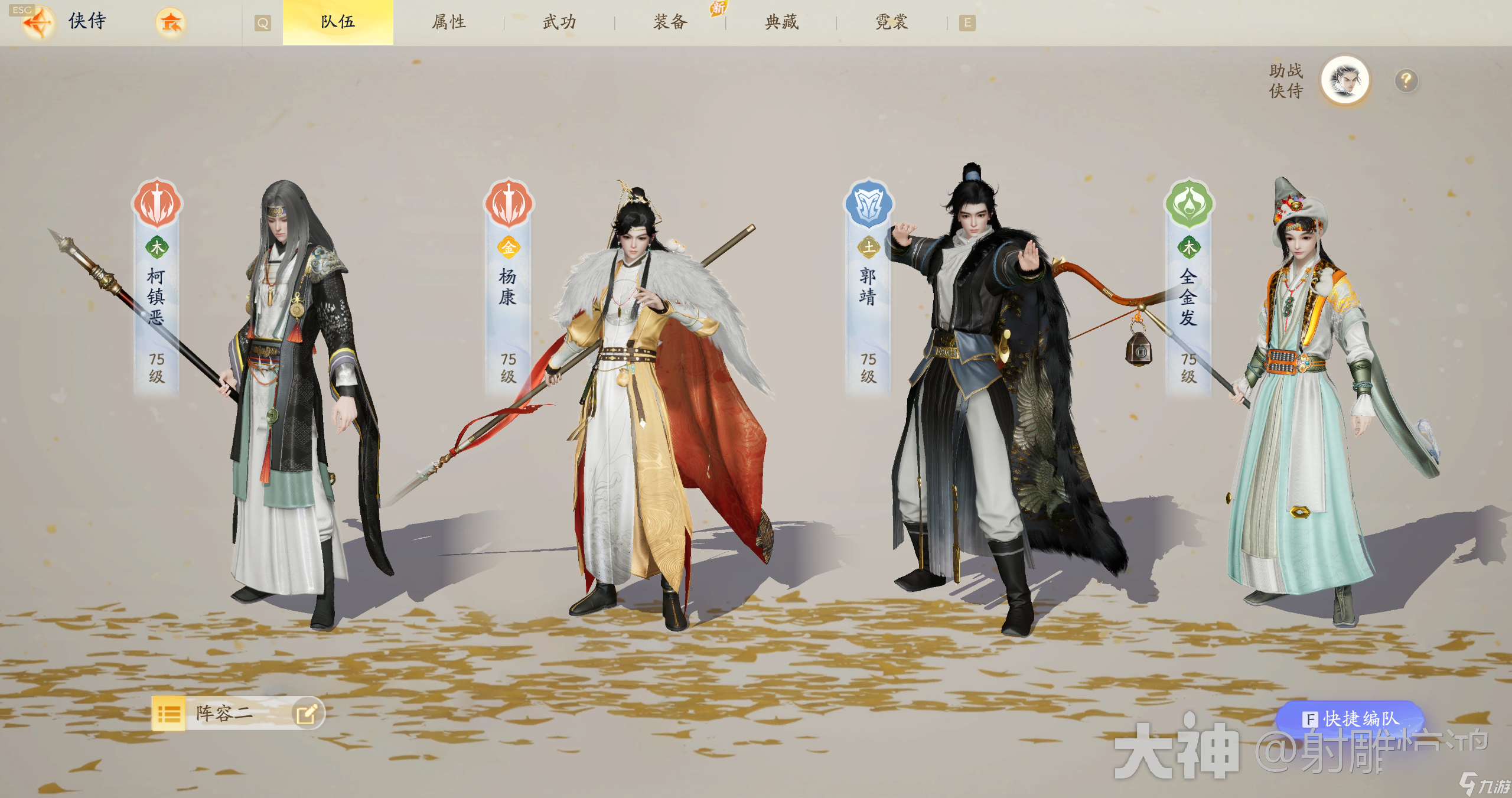 射雕剑飞琅琊决九怎么打