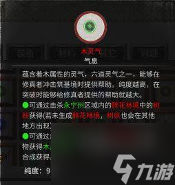 《鬼谷八荒》探秘补天石奇遇攻略（如何触发补天石奇遇及完成方法）