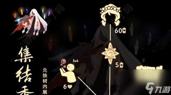 光遇花环先祖具体位置