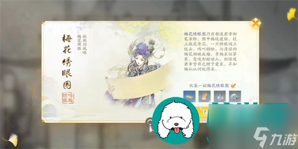 <a id='link_pop' class='keyword-tag' href='https://www.9game.cn/shediao/'>射雕手游</a>梅花绣眼图怎么收集-射雕手游梅花绣眼图收集过程一览