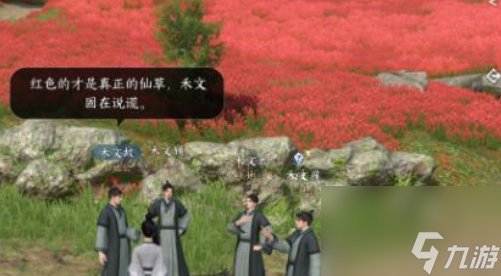 <a id='link_pop' class='keyword-tag' href='https://www.9game.cn/nishuihan1/'>逆水寒手游</a>梦故事中探索任务怎么完成