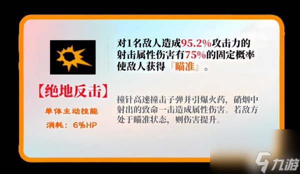 《女神异闻录夜幕魅影》主角亚诺希克技能及面具介绍