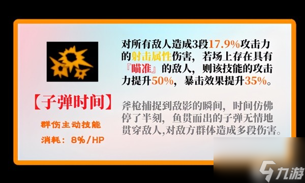 《女神异闻录夜幕魅影》主角亚诺希克技能及面具介绍