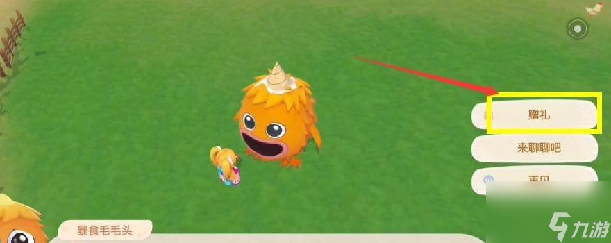 摩尔庄园毛毛头喜欢礼物介绍
