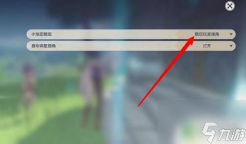 原神角色视线怎么调整 原神视角锁定方法