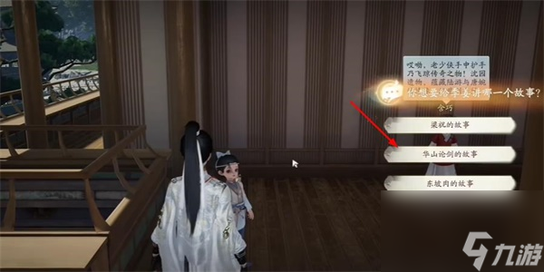 射雕手游淮白糟鱼收集方法介绍-射雕手游淮白糟鱼怎么收集