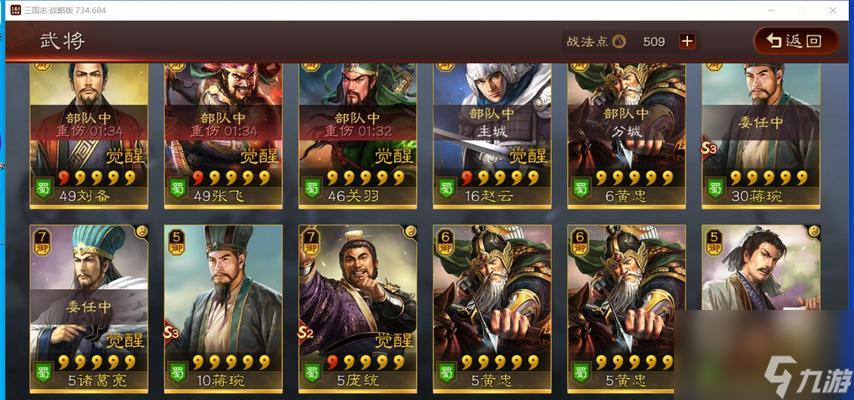 《锤子三国》1-3双张武将过关攻略（打破常规）