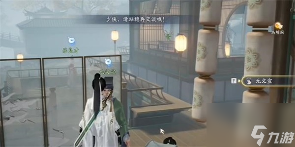 射雕手游望海潮任務(wù)完成方法-射雕手游望海潮任務(wù)怎么做