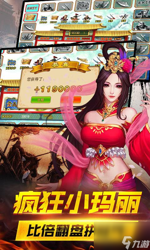 水滸傳2（從零開始）
